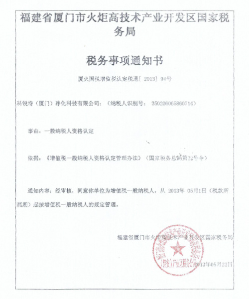 一般纳税人