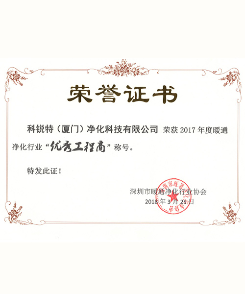 优秀工程商